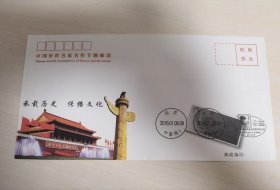 中国传世名家名作专题邮票纪念封