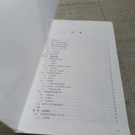 弹性力学