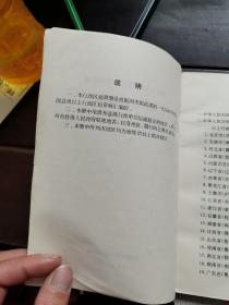 7 中华人民共和国行政区划简册 .1995