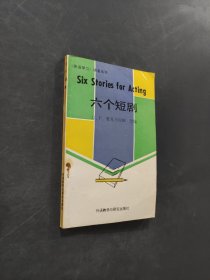 六个短剧
