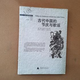 古代中国的节庆与歌谣