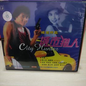 城市猎人2vcd 成龙电影