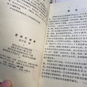 基本挤牌法、高等挤牌法、专家打法、怎样打桥牌、高伦桥局（5本合售）