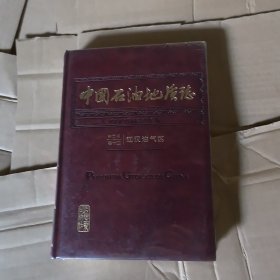 中国石油地质志第二版卷十二苏浙皖闽探区没开封