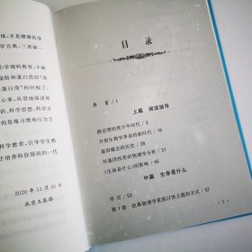 生命是什么（学生版） 9787301319451