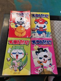 无赖熊猫（3.4.5.6）4本合售