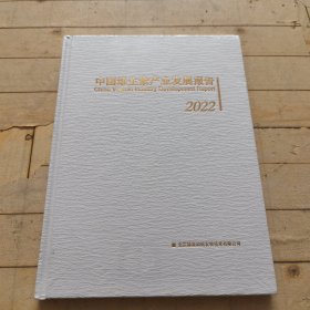 中国维生素产业发展报告2022