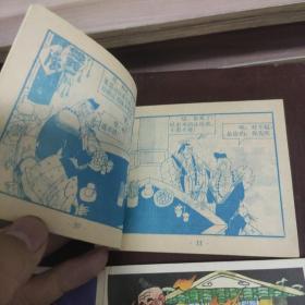 儿童连环画：《济公故事》续集1-10 全，盒装九品