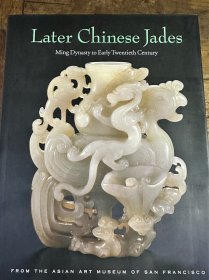 晚期中国玉器 明代至20世纪初  Later Chinese Jades Ming Dynasty to Early Twentieth Century