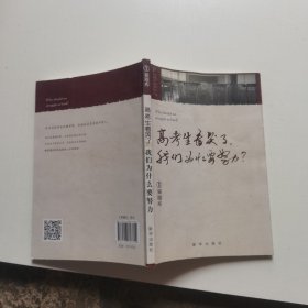 小猿搜题高考生看哭了:我们为什么要努力 高中初中读物劳逸结合不止鸡汤亲身经历考生故事打动20万人