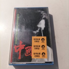 磁带：中国人 刘德华