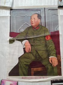 宣传画，敬祝我们心中的红太阳毛主席万寿无疆！