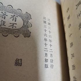 五线谱的学习（戏剧家协会副主席徐武丁钤印藏书，源头货，店家永久保真。）