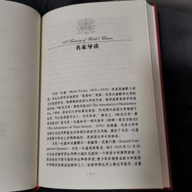 世界文学名著典藏: 汤姆·索亚历险记【全译本】