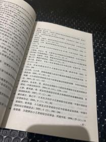 原发性肾病综合征