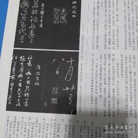 《中国书法》杂志- 石鼓文书法专题（相关内容35页），“项源小天籁阁藏本”石鼓文拓片（全），仲威论文：《石鼓文》善本举要，《自叙帖》研究，康有为书法研究，康有为题跋《宋拓武梁祠画像册》，祝嘉对康有为书学思想的继承与实践，康有为《广艺舟双楫》在日本的接受和影响，东汉黄肠石题刻书法艺术价值初探，《黄杨集》册明代跋文研究（华贞固、祝允明、文徵明、唐寅等）广艺舟双楫注译 广艺舟双楫疏辨析