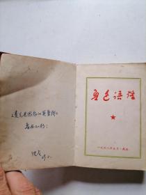 鲁迅语录