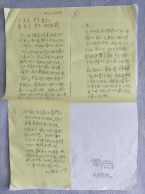 土田英俊 世界著名高分子化学家,日本早稻田大学教授 致 高分子化学家、江英彦教授信件一页