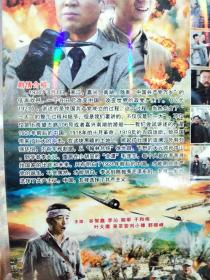 DVD（致命名单）（血战长空）（中国1921）（地雷战传奇）四碟八片简装