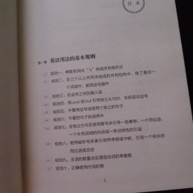 简明英语写作手册 精装