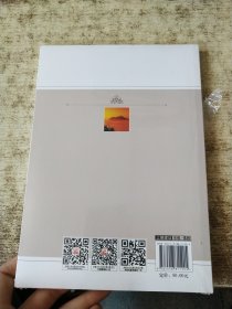 天台佛学散论/中华天台学系列丛书 未开封