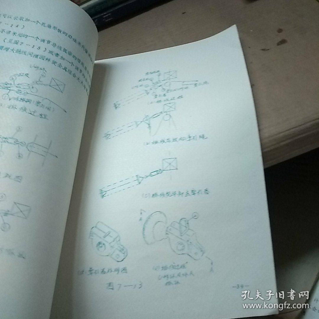 高压架空送电线路电线力学计算(第七篇:孤立档架空线弧垂应力分析)油印本