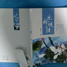 乐龄悦读 2003
