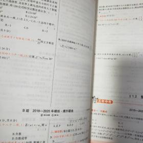 5年中考三年模拟  中考数学 安徽专用