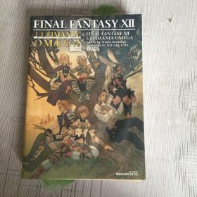 日文版 FINAL FANTASY XIIULTIMANIA OMEGA