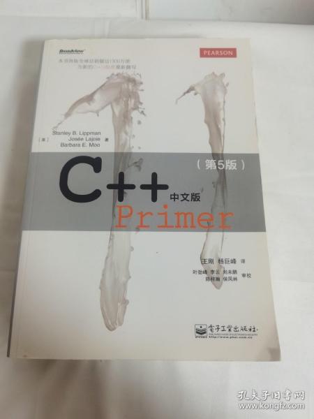 C++ Primer 中文版（第 5 版）