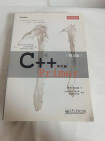 C++ Primer 中文版（第 5 版）