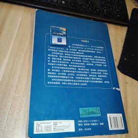 时代教育·国外高校优秀教材精选：量子力学概论（翻译版）（原书第2版）