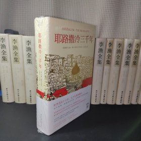 耶路撒冷三千年：THE BIOGRAPHY