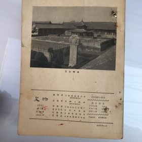 文物杂志1978年全年12本