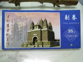 内蒙古呼和浩特金刚座舍利宝塔(五塔寺)门票