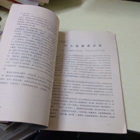 创刊号：广东佛教通讯 1988年