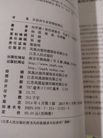 从培训专家到绩效顾问