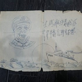 大海航行靠舵手（1969年绘画作品）