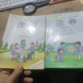 数学 五年级 上下册