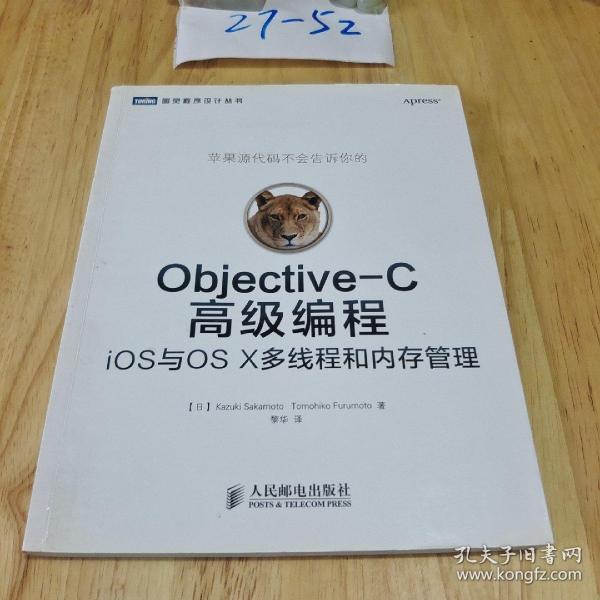 Objective-C高级编程： iOS与OS X多线程和内存管理