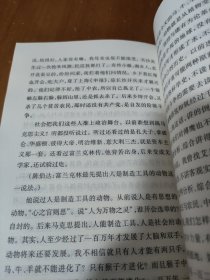 学习毛泽东的方法论——李元春读党的文献随记