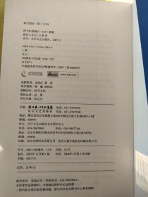 新狂人日记 以实图为准