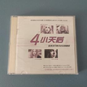 4小天后 欧美流行乐天后至尊精选3CD