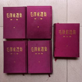 毛泽东选集（第一是二版一印，第二三四五卷都是上海1版1印）【书香味浓厚】