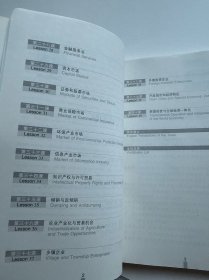 经贸中级汉语口语(有光盘)