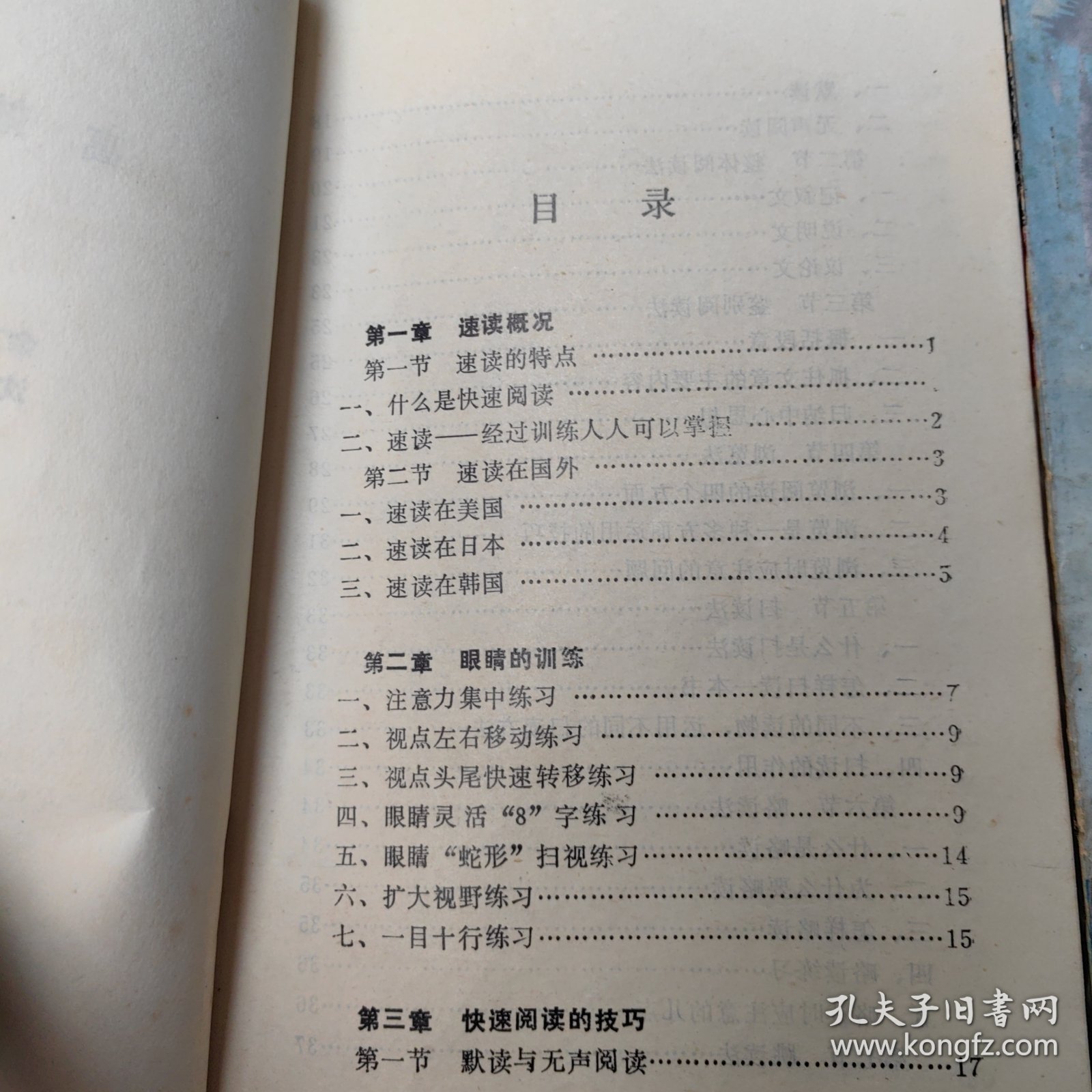 点击查看原图 高效阅读(上、下)*怎样读书最有效 (3册)