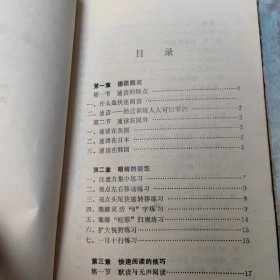 高效阅读(上、下)*怎样读书最有效 (3册)