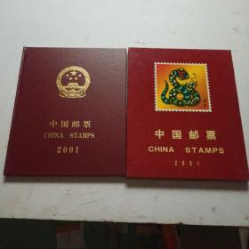 中国邮票  （2001）空册