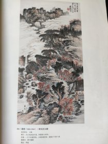 散页美术资料（印刷品）———书画——-萧逊作品选【策杖访友图及局部放大，山水，观瀑图，水墨山水，松石图，山水】2060