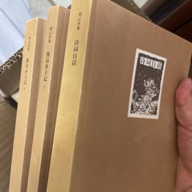 邓云乡集 河北教育出版社老版本（全16种17册）